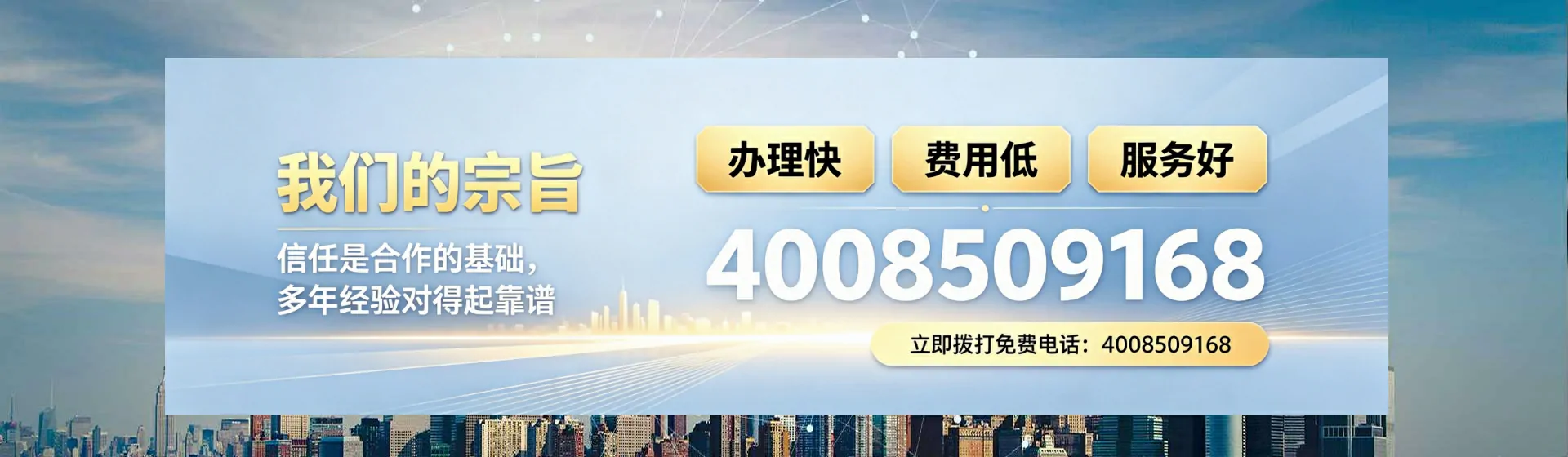 保定分站首页横幅