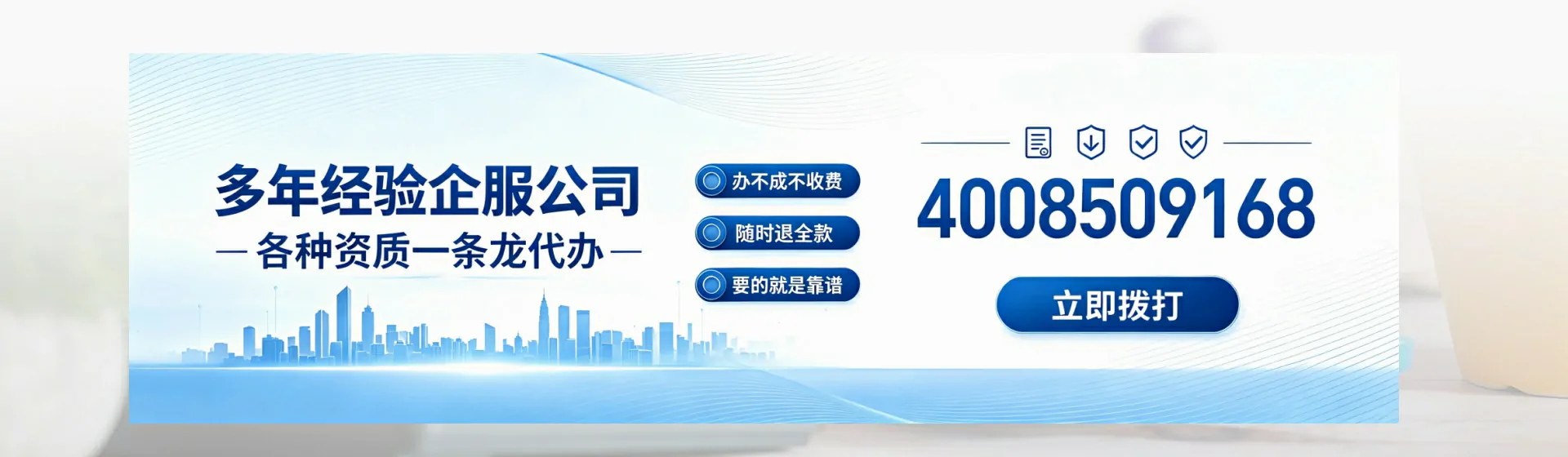 保定分站首页横幅