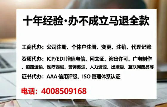 保定办理EDI<a href='https://www.lihengelec.com/ '>增值电信许可证</a>的用途、流程与避坑指南