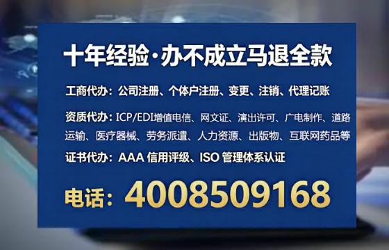 保定办理<a href='https://www.lihengelec.com/  '>人力资源许可证</a>的用处、流程与避坑指南