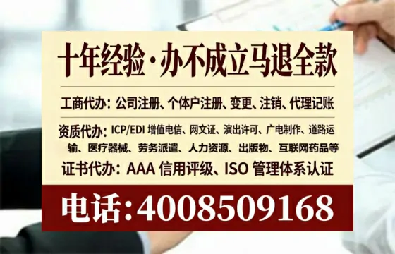 保定办理ICP<a href='https://www.lihengelec.com/ '>增值电信许可证</a>的用途、流程及费用详解