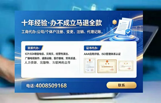 保定办理SP、IDC、ISP、CDN、呼叫中心、VPN电信经营许可证的全攻略与实战经验分享