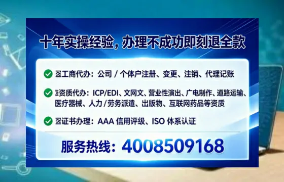 保定办理EDI<a href='https://www.lihengelec.com/ '>增值电信许可证</a>的用途、流程与避坑指南