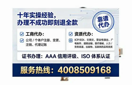 保定办理SP、IDC、ISP、CDN、呼叫中心、VPN电信经营许可证的全攻略与实战经验分享