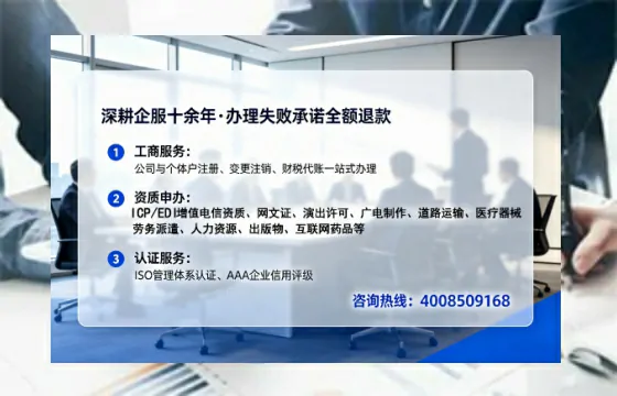 保定办理ICP<a href='https://www.lihengelec.com/ '>增值电信许可证</a>的用途、流程及费用详解